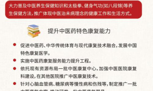 新政解读：中医药产业创新政策，推动传统医学现代化发展