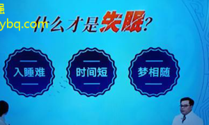 最新热门：寻古方治失眠，中医智慧助力夜晚安眠