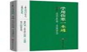 国医大师夏惠明个人资料及擅于治疗的疾病