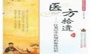 国医大师夏翔个人资料及擅于治疗的疾病