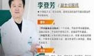 国医大师王承德个人资料及擅于治疗的疾病