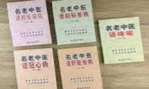 国医大师金洪元个人资料及擅于治疗的疾病