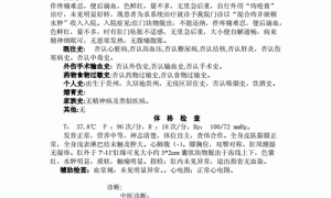 中医智慧急救：热门病例求解，速来评论区献计献策！