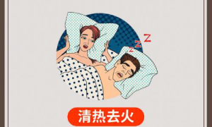 中医调理失眠新版睡眠秘诀！
