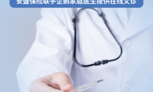 中医抗疫解毒降炎，新一季健康保驾护航！