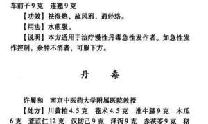 中医验方新思路深度理解体质，精准治疗