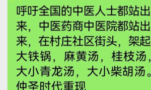 中医维权热点：医患和谐，共筑尊严保障线，守护中医之光！