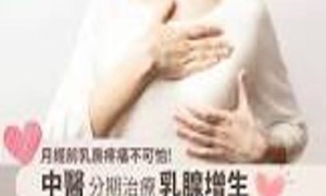 产褥期乳腺炎中医辩证的可能病因，治疗可用的伤寒论经方、针炙的穴位及其他可用的中医治疗方法