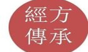 出血性输卵管炎中医辩证的可能病因，治疗可用的伤寒论经方、针炙的穴位及其他可用的中医治疗方法