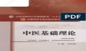 反向斜视中医辩证的可能病因，治疗可用的伤寒论经方、针炙的穴位及其他可用的中医治疗方法