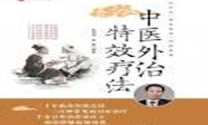 子宫内膜增生中医辩证的可能病因，治疗可用的伤寒论经方、针炙的穴位及其他可用的中医治疗方法