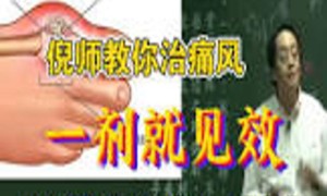 金匮要略经方《甘草附子湯》